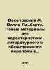Veselovsky A. Villa Alberti. New materials to characterize the literary and soc. Veselovsky, Alexander Alexandrovich