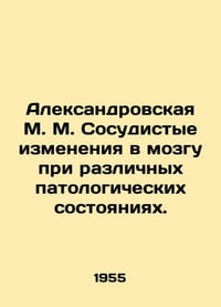 Aleksandrovskaya M. M. Vascular changes in the brain in various pathological co