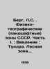 Berg, L.S. Physical-geographical (landscape) zones of the USSR. Part I.: Introd. Berg, Ludwig Wilhelm Christian van den