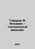 A. Alkamen is a theatre boy. In Russian /Govorov A. Alkamen  teatralnyy malchik. Govorov, Alexey Vasilievich