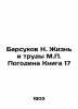 Badgers N. The Life and Works of M.P. Pogodin Book 17 In Russian (ask us if in . Barsukov  Nikolay Platonovich