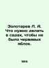 Zolotarev L.A. What should be done in orchards to avoid worm apples. In Russian. Zolotarev, Leonid Alekseevich