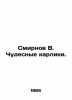 Smirnov V. Wonderful Dwarfs. In Russian /Smirnov V. Chudesnye karliki.. Smirnov, Vasily Dmitrievich