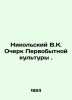 Nikolsky V.K. Essay on Primitive Culture. In Russian /Nikolskiy V.K. Ocherk Per. Nikolsky, Vladimir Vasilievich