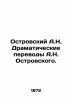 A.N. Ostrovsky Dramatic Translations by A.N. Ostrovsky. In Russian (ask us if in. Alexander Ostrovsky