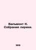 Balmont K. Lyrics collection. In Russian /Balmont K. Sobranie liriki.. Balmont, Konstantin Dmitrievich