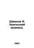 Shmakov A. Ural regional historian. In Russian /Shmakov A. Uralskiy kraeved.. Shmakov, Alexey Semenovich