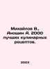 Mikhailov V.,  Anoshin A. 2000 best culinary recipes. In Russian /Mikhaylov V.,. Mikhailov, Vladimir