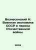 Voznesensky N. Military Economy of the USSR during the Patriotic War. In Russia. Voznesensky, Nikolay Ivanovich