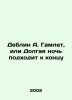 Doblin A. Hamlet, or the Long Night Ends In Russian /Deblin A. Gamlet, ili Dolg. 