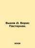 D. Boris Pasternaks bulls. In Russian /Bykov D. Boris Pasternak.. Dmitry Bykov