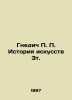 Nnedic P. P. History of Art 3t. In Russian (ask us if in doubt)/Gnedich P. P. Is. Gnedich  Petr Petrovich