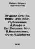 The magazine Ogonyok. 1930. # 10 (362). Publication by I. Ilf and Evgeny Petrov. Petrov, Grigory Spiridonovich