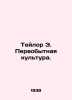 Taylor E. Primitive Culture. In Russian (ask us if in doubt)/Teylor E. Pervobytn. Taylor  Edward Burnett