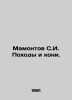 Mamontov S.I. Walks and Horses. In Russian /Mamontov S.I. Pokhody i koni.. Mamontov, Savva Ivanovich