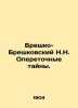 Bresko-Breskovsky N.N. Orepertory Mysteries. In Russian /Breshko-Breshkovskiy N. Breshko-Breshkovsky, Nikolay Nikolaevich