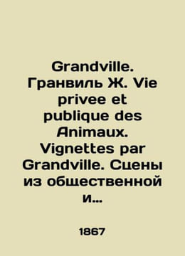 Grandville. Grandville J. Vie privee et publique des Animaux. Vignettes par Gran. undefined