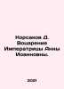 Korsakov D. Empress Annas enthronement. In Russian /Korsakov D. Votsarenie Impe. Korsakov, Dmitry Alexandrovich