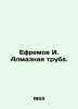 Yefremov I. Diamond Pipe. In Russian /Efremov I. Almaznaya truba.. Ivan Efremov