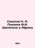 N. A. Sokolov's Trip to Africa by F.I. Shalyapin In Russian (ask us if in doubt). Sokolov  Nikolay Ivanovich