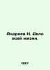 Andreev N. A matter of life. In Russian /Andreev N. Delo vsey zhizni.. Andreev, N.