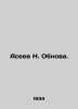 N. Obnova Aseev. In Russian /Aseev N. Obnova.. Aseev, Nikolay Nikolaevich