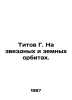 Titov G. In stellar and terrestrial orbits. In Russian /Titov G. Na zvezdnykh i. Titov, Georgy Ivanovich