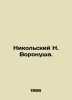 Nikolsky N. Voronusha. In Russian /Nikolskiy N. Voronusha.. Nikolsky, Nikolay Konstantinovich