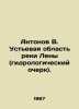 Antonov V. The mouth area of the Lena River (hydrological sketch). In Russian /. Antonov, Valerian Mikhailovich