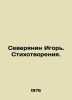 Igor, a Northerner. Poems. In Russian /Severyanin Igor. Stikhotvoreniya.. Severyanin, Igor