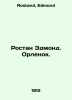 Rostan Edmond. Orlok. In Russian /Rostan Edmond. Orlenok.. Rostand, Edmond