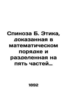 Spinose B. Ethics proven mathematically and divided into five parts. In Russian