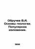 Obruchev V.A. Fundamentals of geology In Russian /Obruchev V.A. Osnovy geologii. Vladimir Obruchev