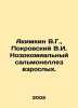 Akimkin V.G.,  Pokrovsky V.I. Adult nosocomial salmonellosis. In Russian /Akimk. Pokrovsky, Vasily Ivanovich