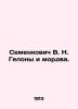 Semenkovich V. N. Gelony and Mordva. In Russian (ask us if in doubt)/Semenkovich. Semenkovich  Vladimir Nikolaevich