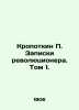 Kropotkin P. The revolutionarys notes. Vol. 1. In Russian /Kropotkin P. Zapiski. Kropotkin, Petr Alekseevich