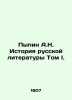 Pypin A.N. History of Russian Literature Volume I. In Russian /Pypin A.N. Istor. Pypin, Alexander Nikolaevich