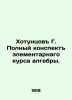 Khotuntsov G. Complete summary of elementary algebra course. In Russian (ask us. 