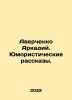 Averchenko Arkady. Humorous Stories. In Russian /Averchenko Arkadiy. Yumoristic. Averchenko, Arkady Timofeevich