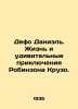 Defoe Daniel: The Life and Amazing Adventures of Robinson Crusoe. In Russian /D. Dafoe, Daniel