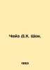 Chase D.H. Shock. In Russian /Cheyz D.Kh. Shok.. James Headley Chase