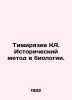 Timiryazev KA. Historical method in biology. In Russian /Timiryazev KA. Istoric. Timiryazev, Clement Arkadevich