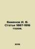Bazhenov I. V. Articles of 1887 and 1916. In Russian /Bazhenov I. V. Stati 1887. Bazhenov, Ivan Vasilievich