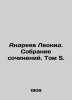 Leonid Andreev. A collection of essays. Volume 5. In Russian /Andreev Leonid. S. Andreev, L.