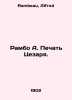 Rambo A. Caesars Seal. In Russian /Rambo A. Pechat Tsezarya.. Rambeau, Alfred