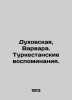 Dukhovskaya  Varvara. Turkestan memories. In Russian (ask us if in doubt)/Dukhov. Dukhovskaya  Varvara Fedorovna