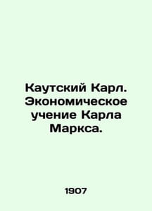 Karl Kautsky. Karl Marxs Economic Teaching. In Russian (ask us if in doubt)/Kaut
