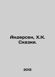 Andersen, H.K. Tales. In Russian /Andersen, Kh.K. Skazki.