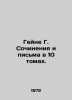 Heine G. Writing and Letters in 10 Volumes. In Russian /Geyne G. Sochineniya i . Heine, Heinrich