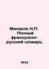 Makarov N.P. Complete French-Russian Dictionary. In Russian /Makarov N.P. Pol. Makarov, Nikolay Ivanovich